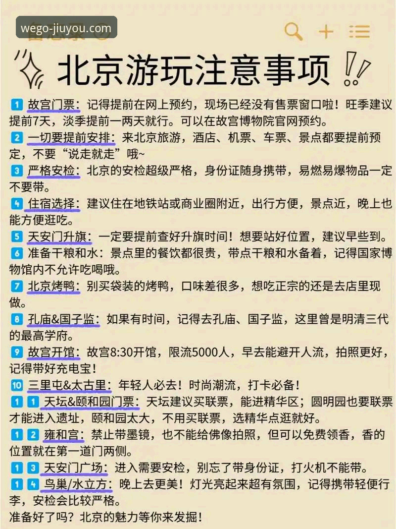 九游首发应用 揭秘九游首发应用背后的真相——新手必看的完整操作指南