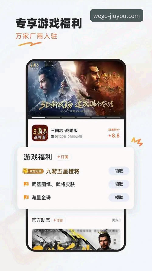 揭秘九游手游平台：高效下载与账号管理的实战操作指南
